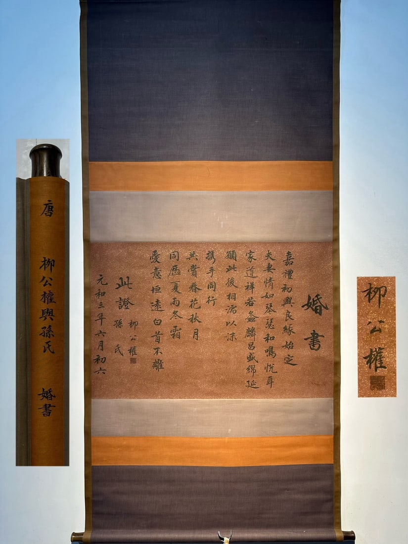 Chinese scroll painting Liu Gongquan: Size : Height 57 cm - Width 88 cm Materials: Silk and Paper Dynasty: Tang Dynasty Inscription: Liu Gongquan Object: Scroll Liu Gongquan's exquisite paper hand drawn wedding calligraphy is a famous cal