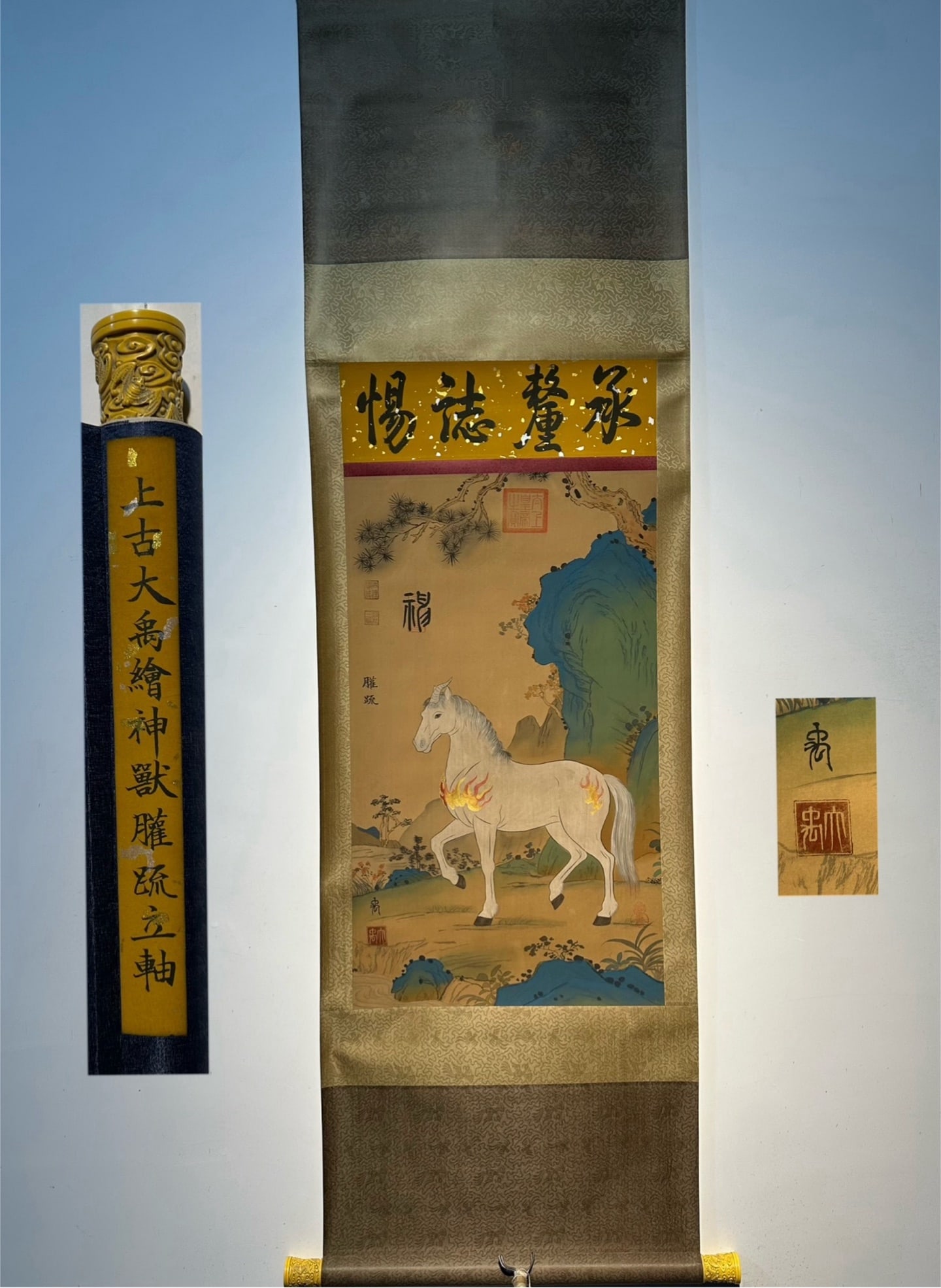 Chinese scroll painting Yu Si: Size : Height 92 cm - Width 45 cm Materials: Silk and Paper Dynasty: Tang Dynasty Inscription: Yu Si Object: Scroll In ancient times, there was a fine silk hand-painted divine beast painting by Yu (bi