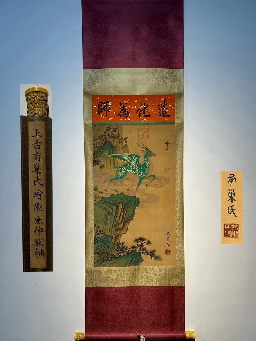 Chinese scroll painting Chao clan: Size : Height 80 cm - Width 45 cm Materials: Silk and Paper Dynasty: Song Dynasty Inscription: Chao clan Object: Scroll In ancient times, there were exquisite silk and silk hand drawn divine beast