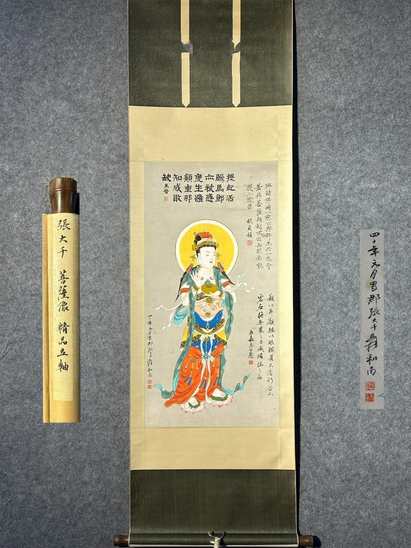 Chinese scroll painting Zhang Daqian (1 of 9)