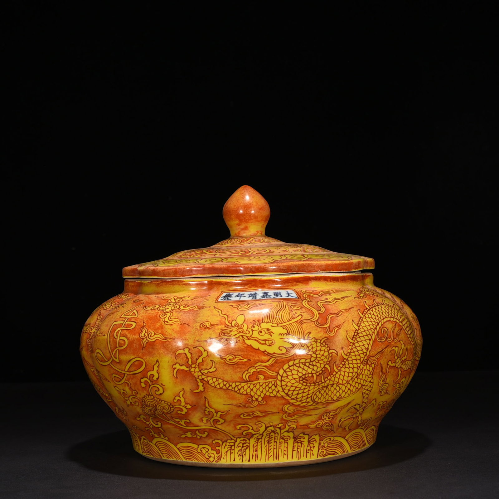 An Exquisite Chinese red ground yellow lid jar