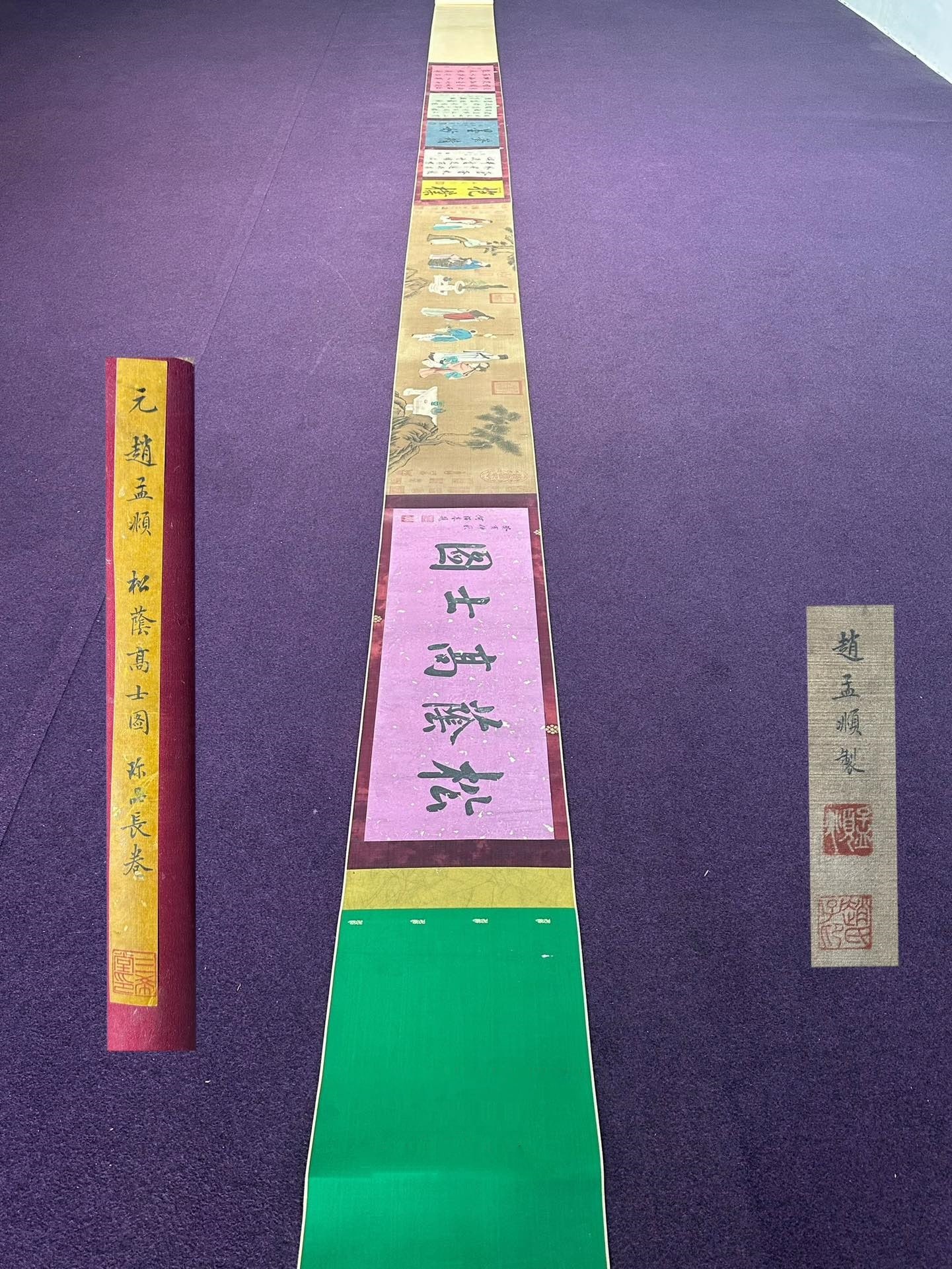 Chinese scroll painting Zhao Mengfu: Size: Height 500 cm - Width 34 cm Materials: Silk and Paper Dynasty: Yuan Dynasty Inscription: Zhao Mengfu Object: Scroll Zhao Mengfu's exquisite silk scroll _Gao Shitu_, with the courtesy name Ziang,