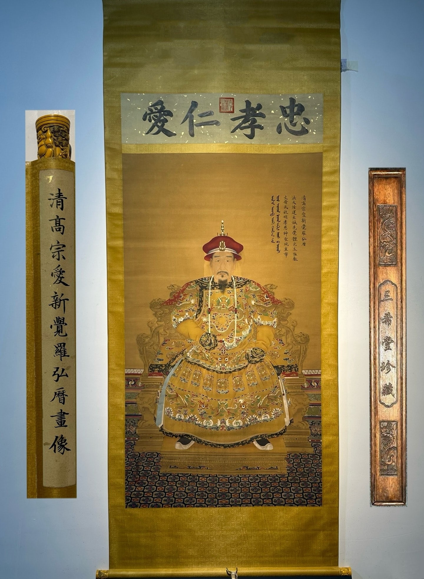 Chinese scroll painting Shen Zhenlin: Size: Height 185 cm - Width 90 cm Materials: Silk and Paper Dynasty: Qing Dynasty Inscription: Shen Zhenlin Object: Scroll Shen Zhenlin's exquisite hand-painted silk painting _Hongli Portrait_ and _Co