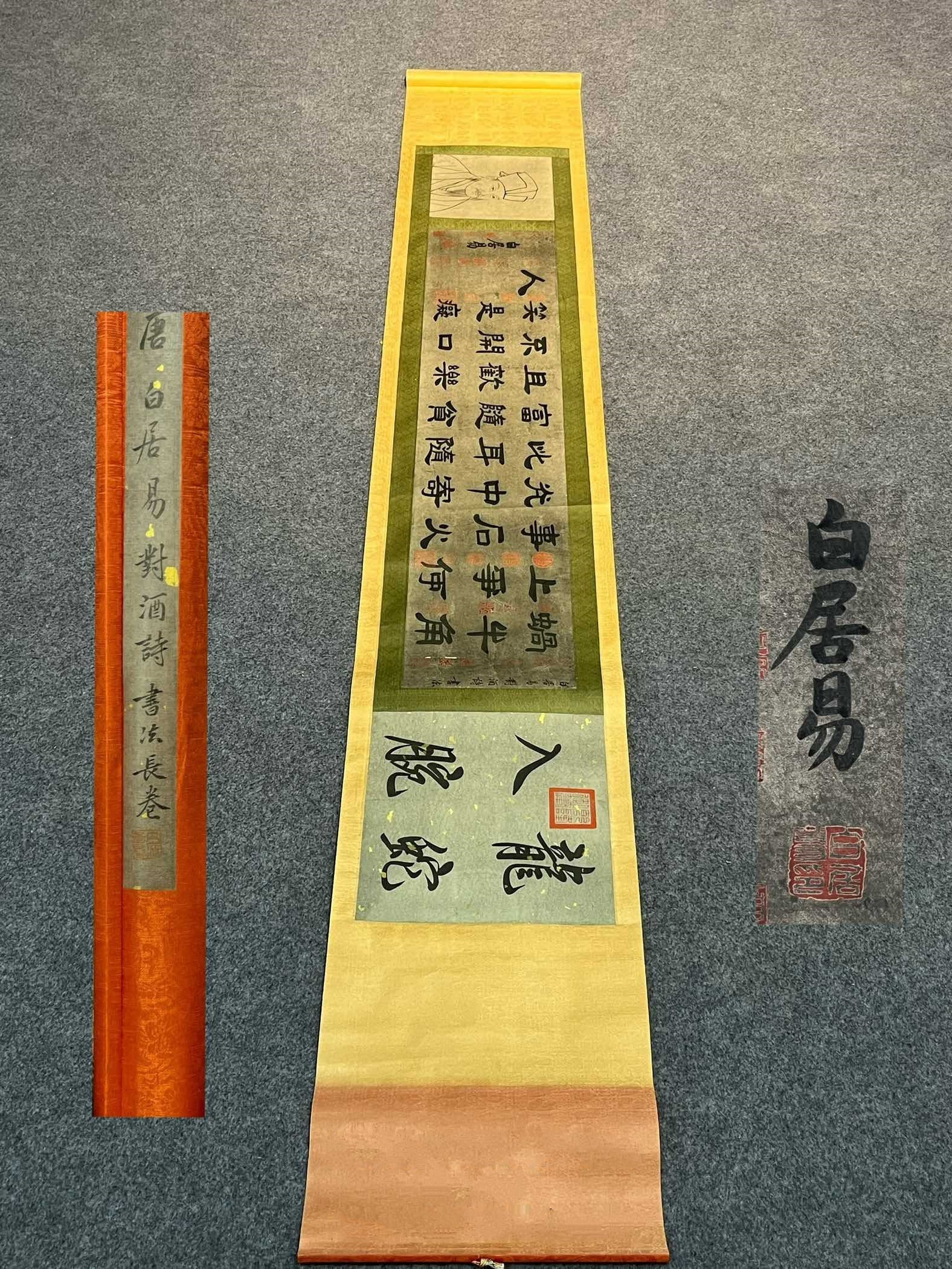 Chinese scroll painting Bai Juyi (1 of 9)