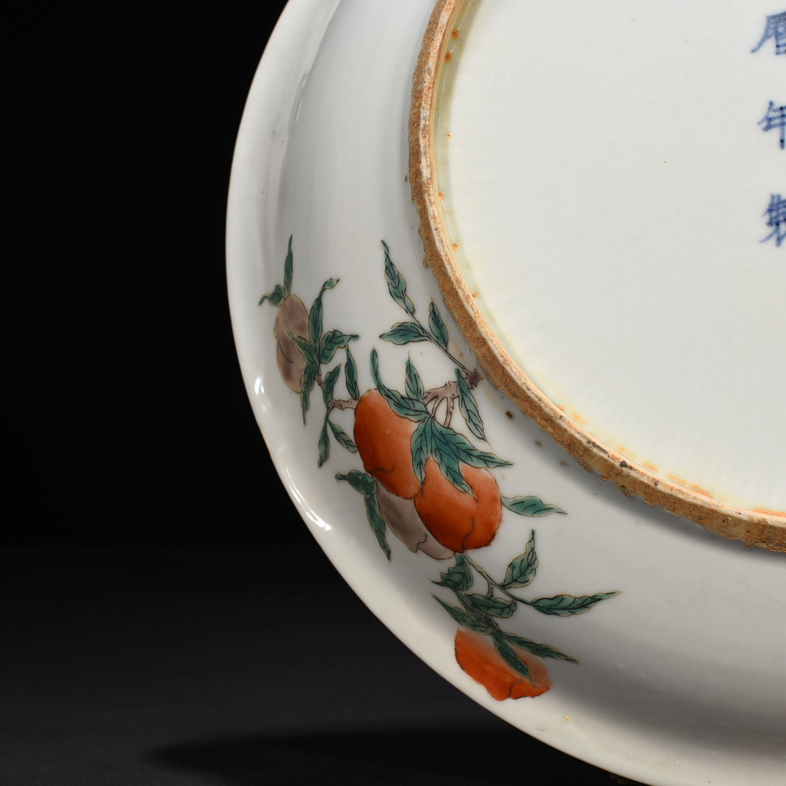 An Exquisite Chinese multi colored plate - 9