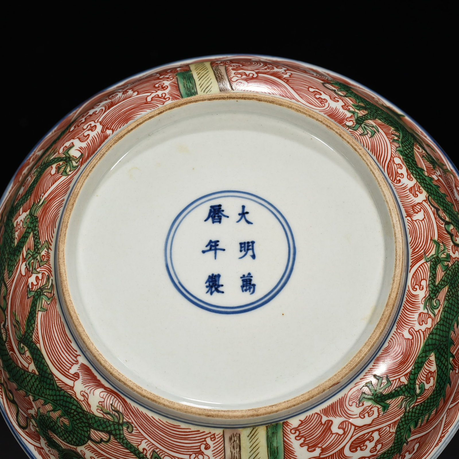 An Exquisite Chinese multi colored dragon pattern plate - 6