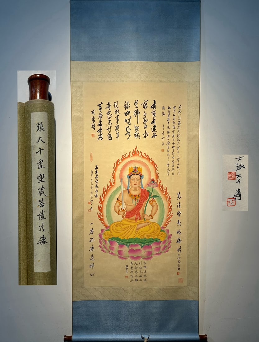 Chinese scroll painting Zhang Daqian: Size: Height 130 cm - Width 66 cm Materials: Silk and Paper Dynasty: Qing Dynasty Inscription: Zhang Daqian Object: Scroll Zhang Daqian's exquisite hand drawn paper version of the _Manjusri