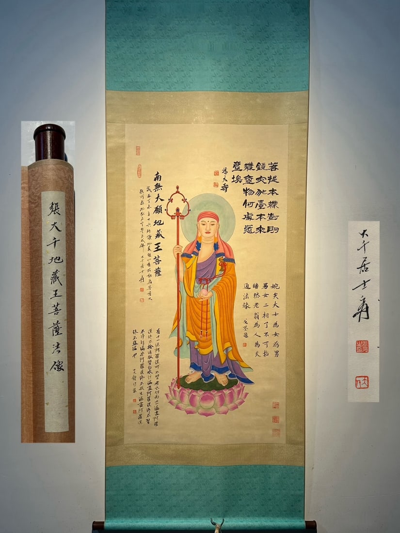 Chinese scroll painting Zhang Daqian: Size: Height 130 cm - Width 66 cm Materials: Silk and Paper Dynasty: Qing Dynasty Inscription: Zhang Daqian Object: Scroll Zhang Daqian's exquisite hand drawn paper version of the _Bodhisattva Ksitiga