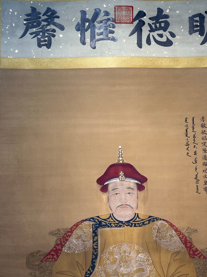 Chinese scroll painting Giuseppe - 3
