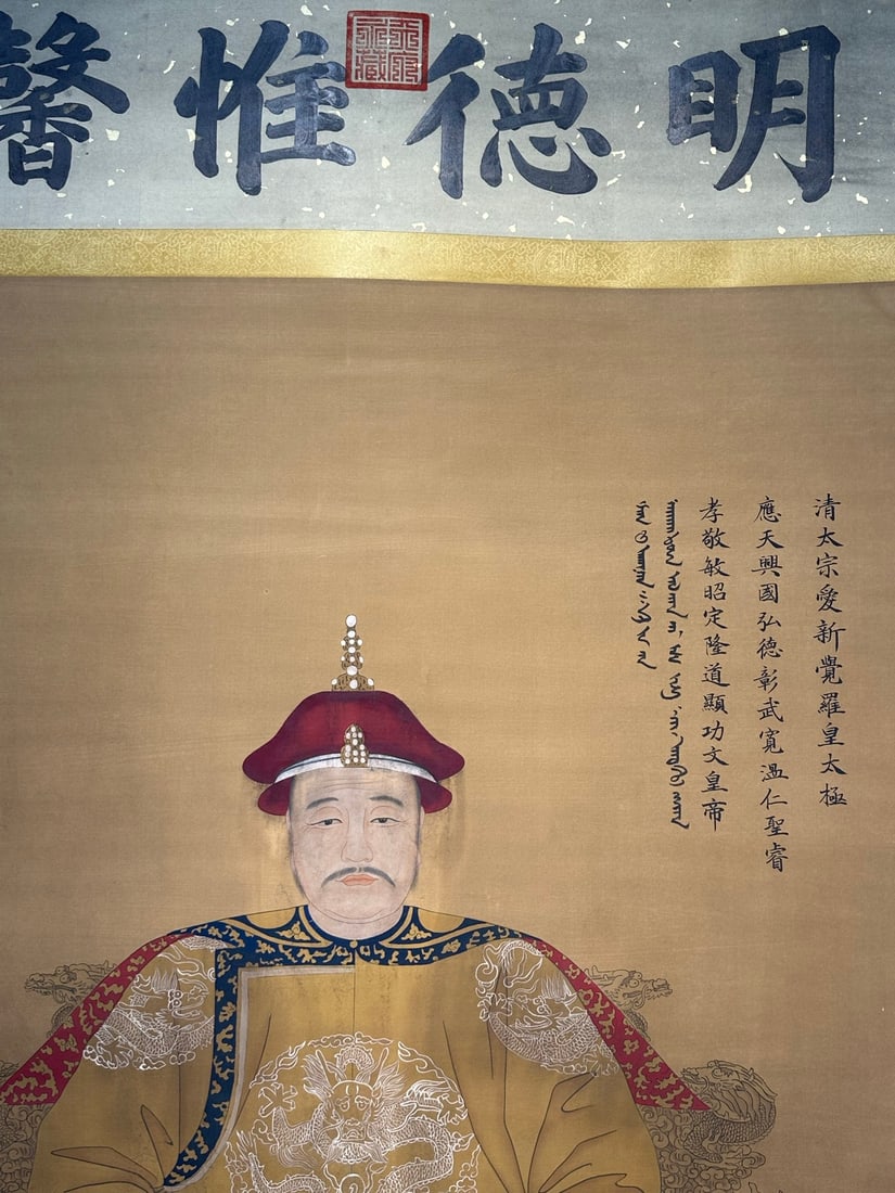 Chinese scroll painting Giuseppe - 4