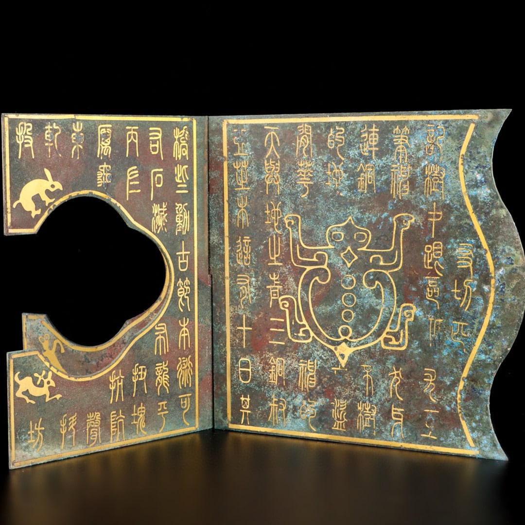 An Exquisite Chinese Bronze folding bookshelf with gold and silver inscriptions: Size: Height 32 cm - Width 18.5 cm Materials: Bronze Dynasty: Han dynasty Attribution: 1st to 3rd-C Object: Bell