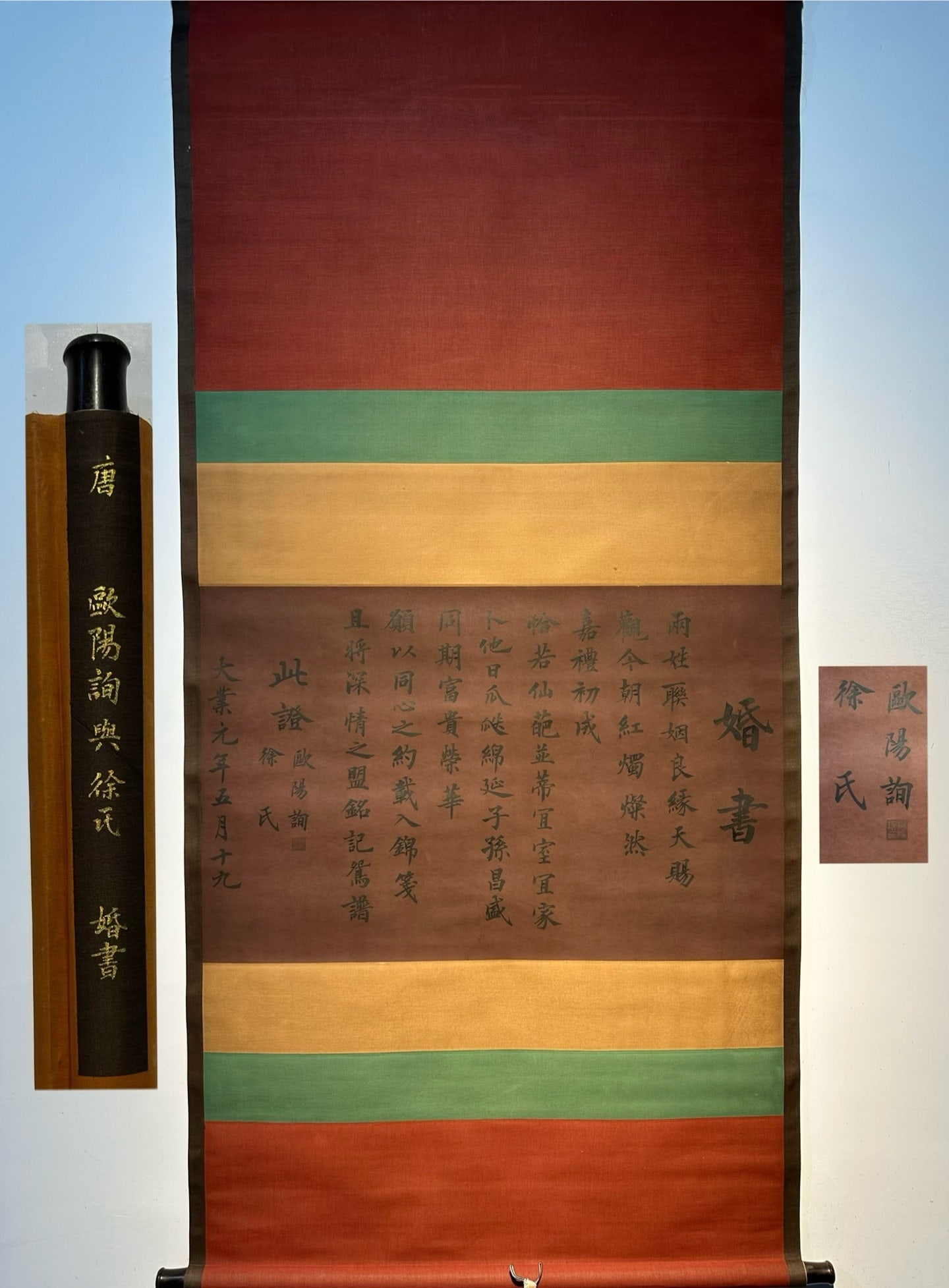 Chinese scroll painting Ouyang Xun: Size: Height 57 cm - Width 88 cm Materials: Silk and Paper Dynasty: Song Dynasty Inscription: Ouyang Xun Object: Scroll Ouyang Xun's exquisite paper hand drawn wedding calligraphy was a calligrapher o