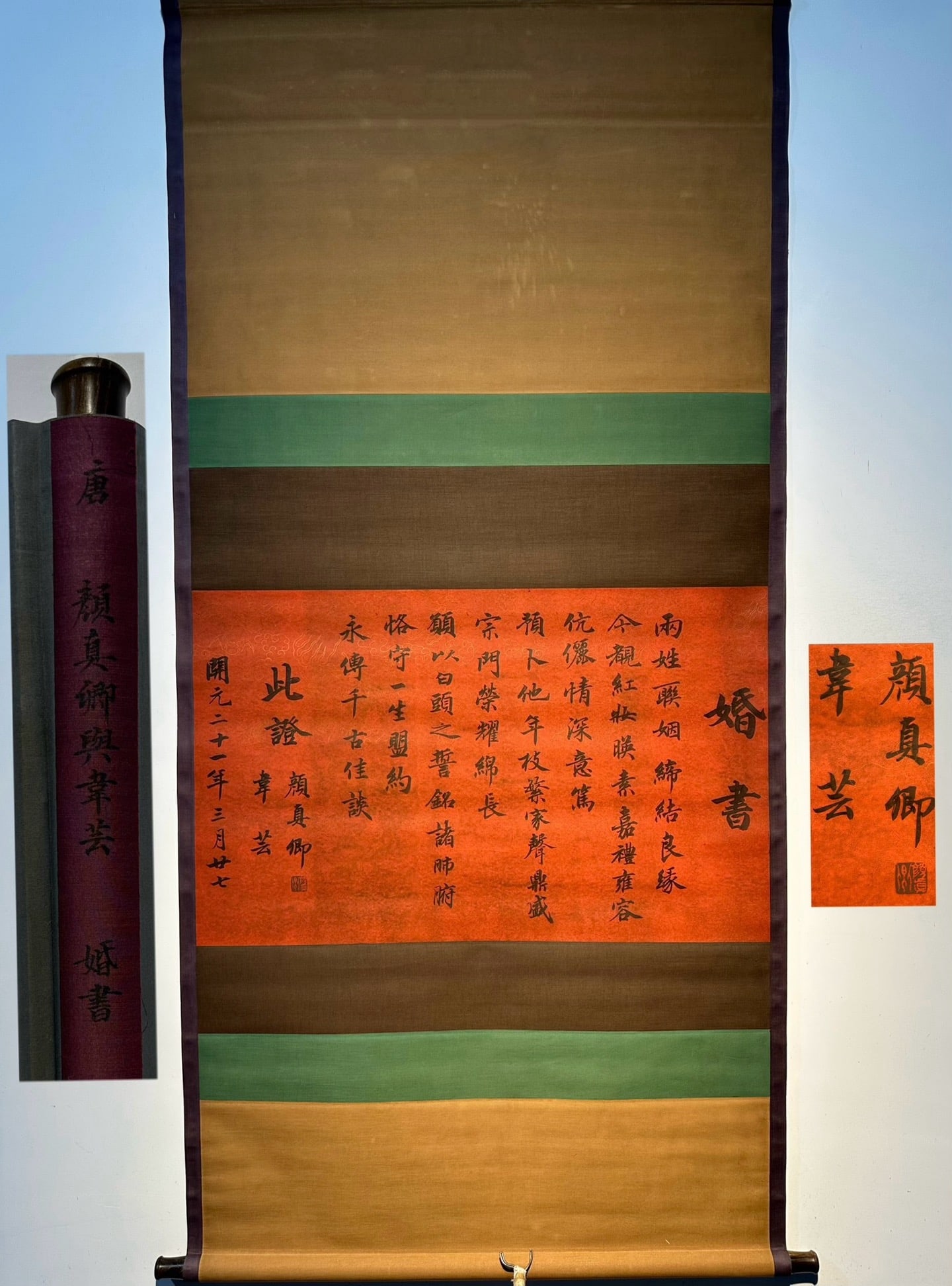 Chinese scroll painting Yan Zhenqing: Size: Height 57 cm - Width 88 cm Materials: Silk and Paper Dynasty: Tang Dynasty Inscription: Yan Zhenqing Object: Scroll Yan Zhenqing's exquisite paper hand drawn wedding calligraphy, Yan Zhenqing wa