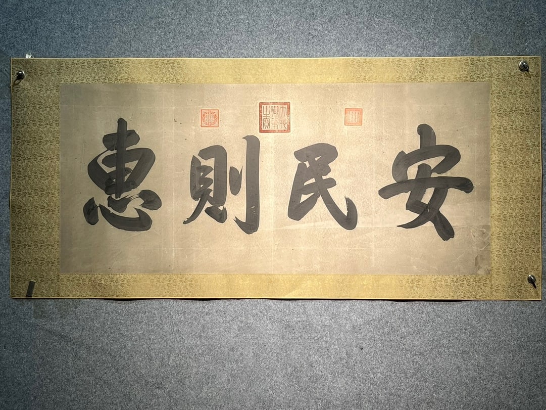 Chinese scroll painting Taizong: Size: Width 135 cm - Height 60 cm Materials: Silk and Paper Dynasty: Qing Dynasty Inscription: Taizong Object: Scroll Emperor Taizong of the Qing Dynasty, Aisin Gioro Huang Taiji, was a master calligr