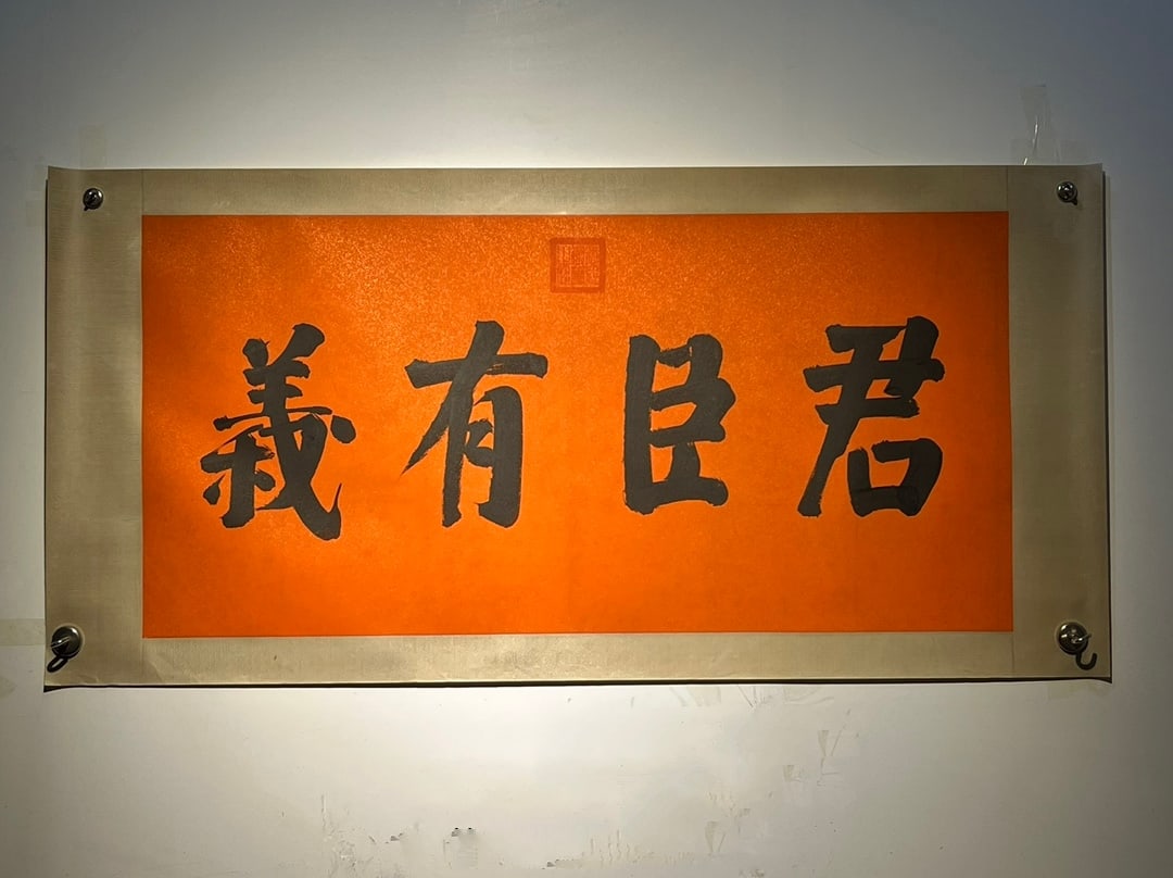 Chinese scroll painting Aixinjueluo Xuanye: Size: Width 137 cm - Height 67 cm Materials: Silk and Paper Dynasty: Qing Dynasty Inscription: Aixinjueluo Xuanye Object: Scroll A masterpiece of imperial calligraphy by Kangxi, written by Kangxi Qing