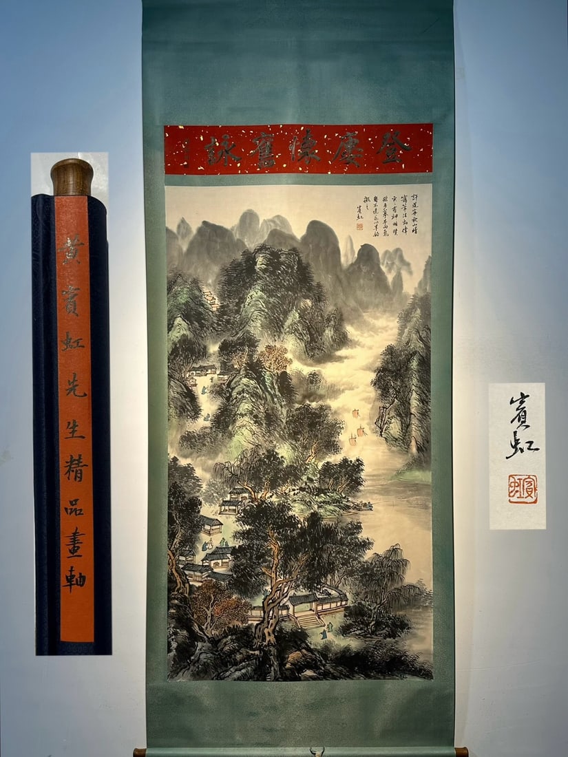 Chinese scroll painting Huang Binhong (1 of 9)