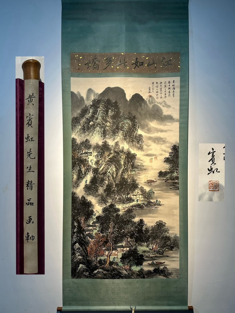 Chinese scroll painting Huang Binhong (1 of 9)