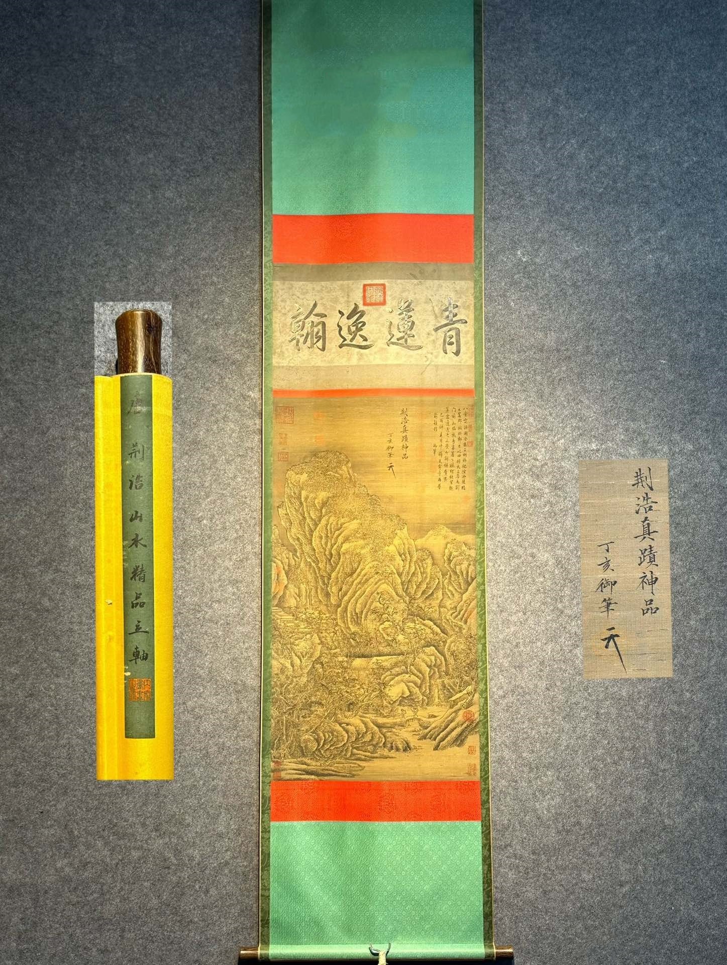 Chinese scroll painting Jing Hao (1 of 9)
