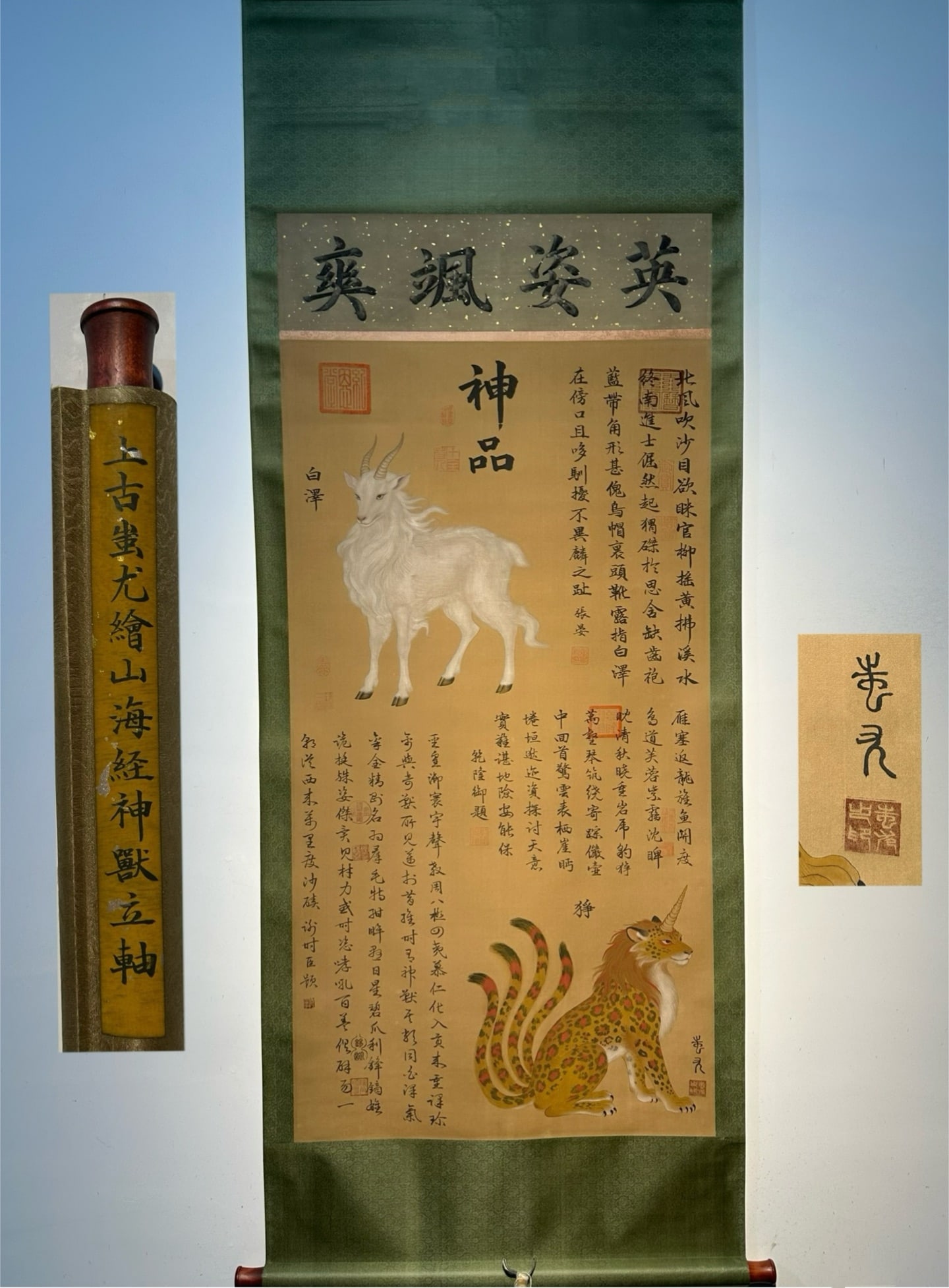 Chinese scroll painting Chiyou: Size: Height 144 cm - Width 66 cm Materials: Silk and Paper Dynasty: Republic of China Inscription: Chiyou Object: Scroll In ancient times, the Chiyou family had exquisite hand drawn silk and silk div