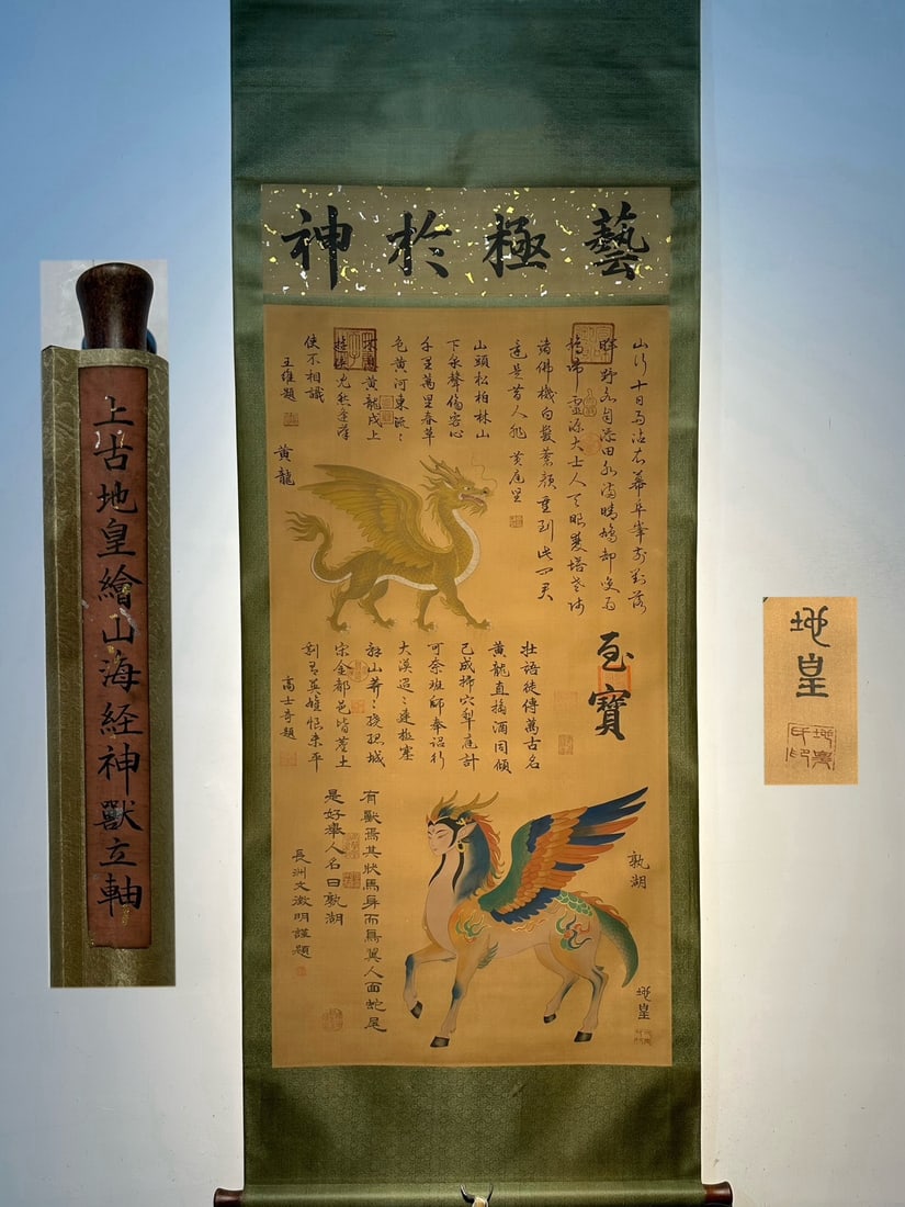 Chinese scroll painting Di Huang clan: Size: Height 144 cm - Width 66 cm Materials: Silk and Paper Dynasty: Unkown Dynasty Inscription: Di Huang clan Object: Scroll In ancient times, the exquisite silk and silk hand-painted divine beast di