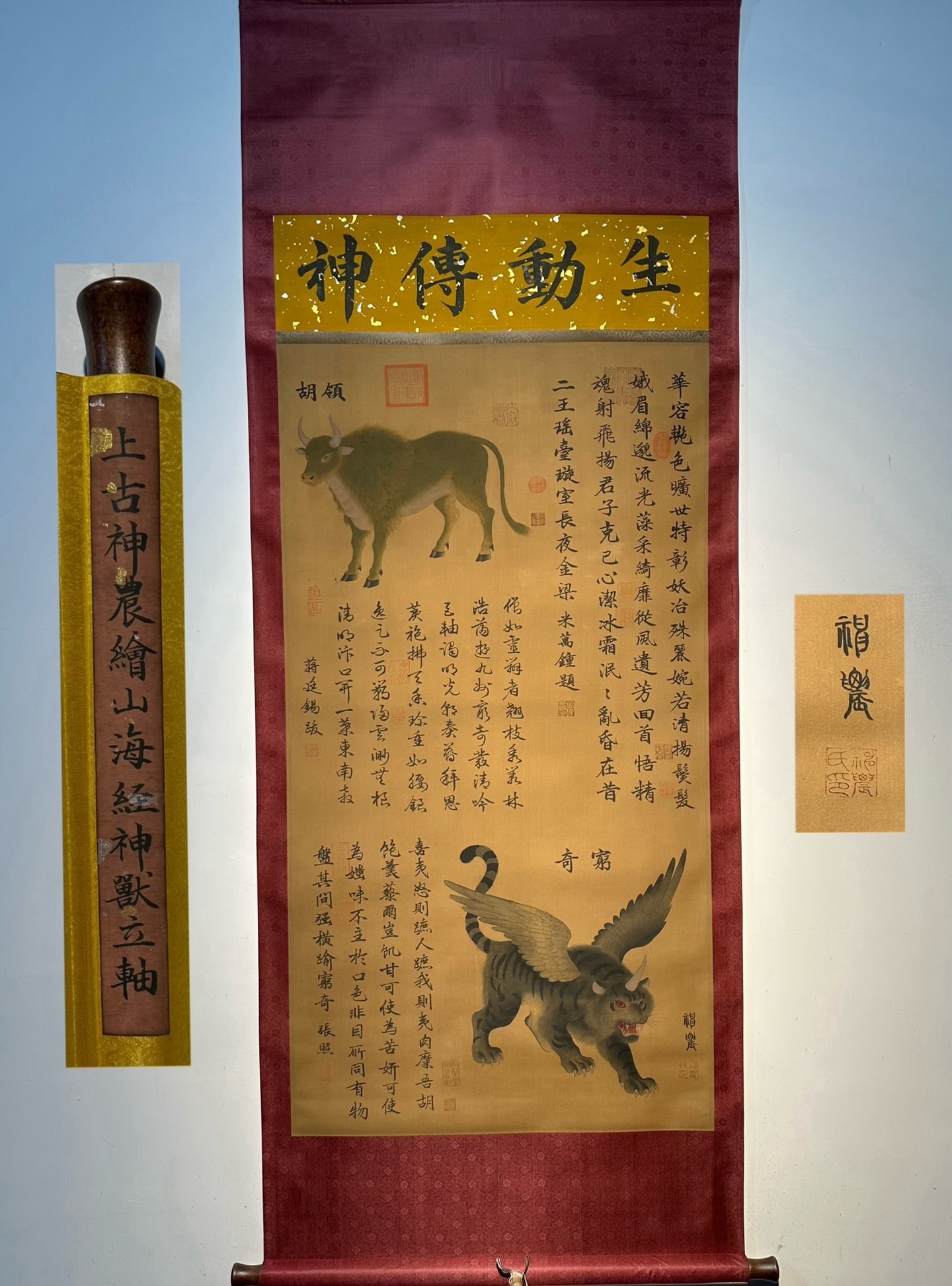 Chinese scroll painting N ? wa: Size: Height 144 cm - Width 66 cm Materials: Silk and Paper Dynasty: Unknown Dynasty Inscription: Shen Nong Object: Scroll In ancient times, Shen Nong's exquisite silk and divine beast painting was a 