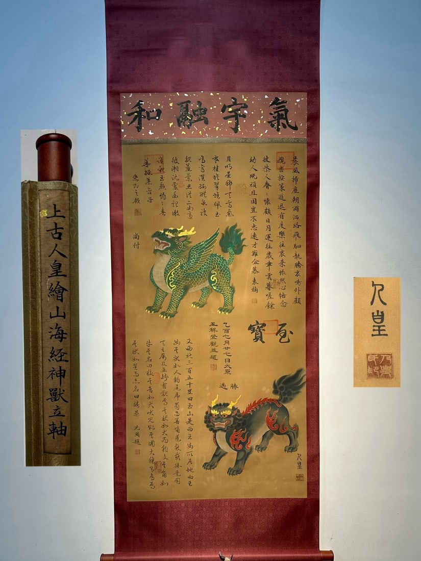 Chinese scroll painting Renhuang clan: Size: Height 144 cm - Width 66 cm Materials: Silk and Paper Dynasty: Unknown Dynasty Inscription: Renhuang clan Object: Scroll In ancient times, the exquisite silk divine beast painting of the Renhuan