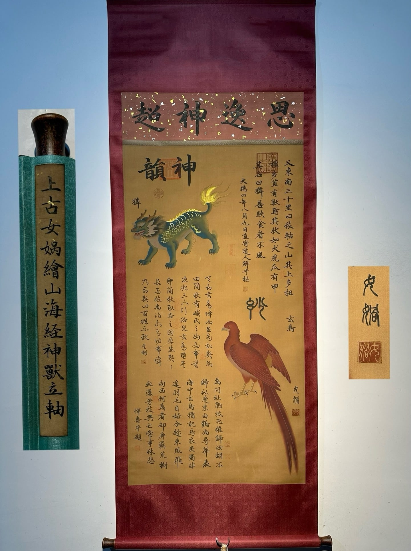 Chinese scroll painting N ? wa: Size: Height 144 cm - Width 66 cm Materials: Silk and Paper Dynasty: Tang Dynasty Inscription: N ? wa Object: Scroll In ancient times, N ? wa was a fine silk and silk hand-painted divine beast. She wa