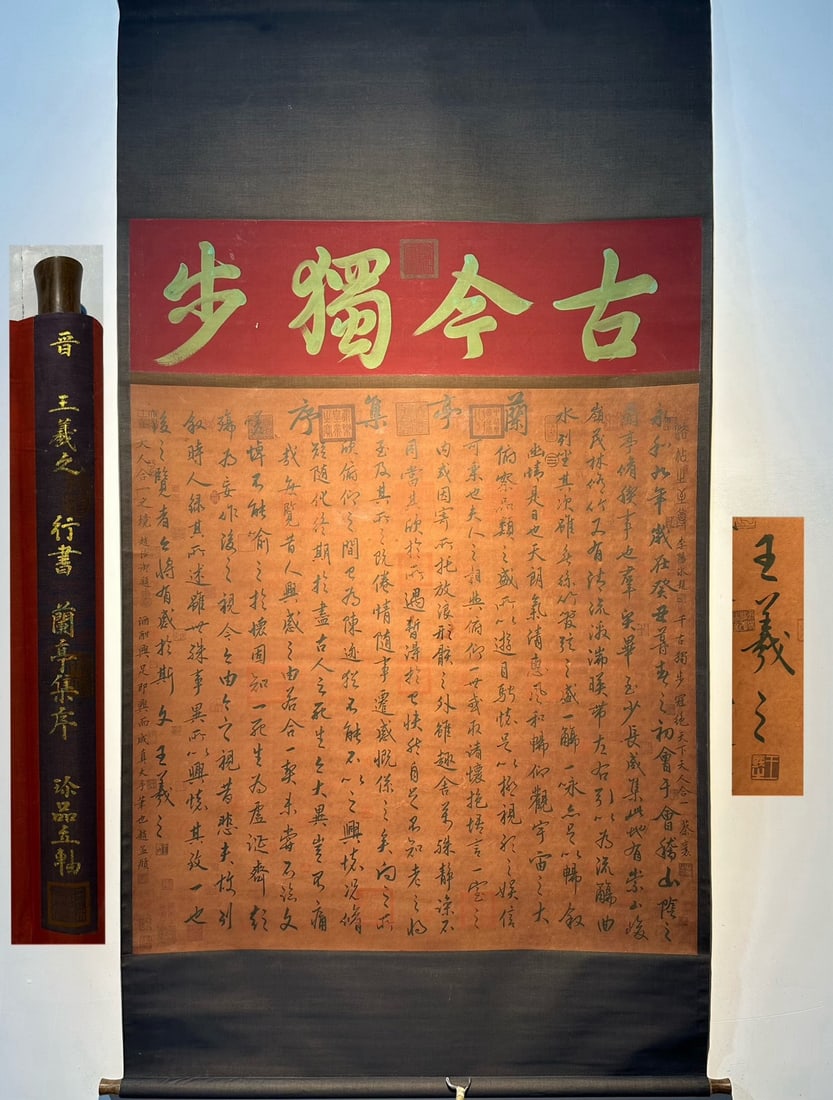 Chinese scroll painting Wang Xizhi: Size: Height 156 cm - Width 121 cm Materials: Silk and Paper Dynasty: Jin Dynasty Inscription: Wang Xizhi Object: Scroll Wang Xizhi's exquisite hand drawn calligraphy of the _Preface to the Orchid Pav