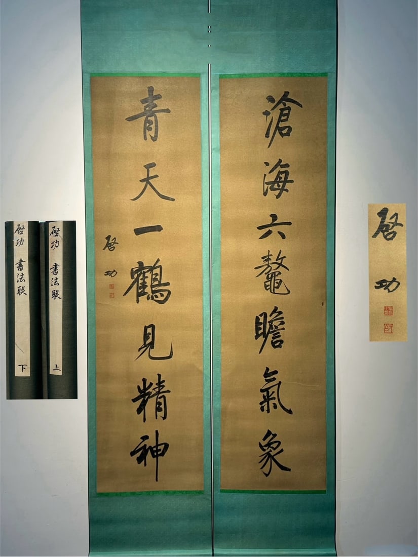 Chinese scroll painting Aisin Gioro Qigong: Size: Height 174 cm - Width 45 cm Materials: Silk and Paper Dynasty: Qing Dynasty Inscription: Aisin Gioro Qigong Object: Scroll Aisin Gioro Qigong hand-painted calligraphy couplets, Qigong is a renow
