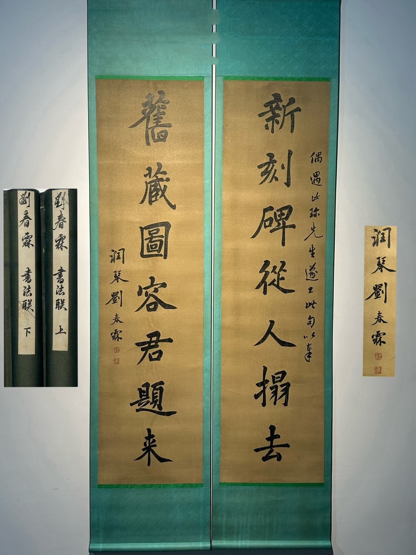 Chinese scroll painting Liu Chunlin: Size: Height 174 cm - Width 46 cm Materials: Silk and Paper Dynasty: Qing Dynasty Inscription: Liu Chunlin Object: Scroll Liu Chunlin's exquisite hand drawn calligraphy couplets, Liu Chunlin (1872-194