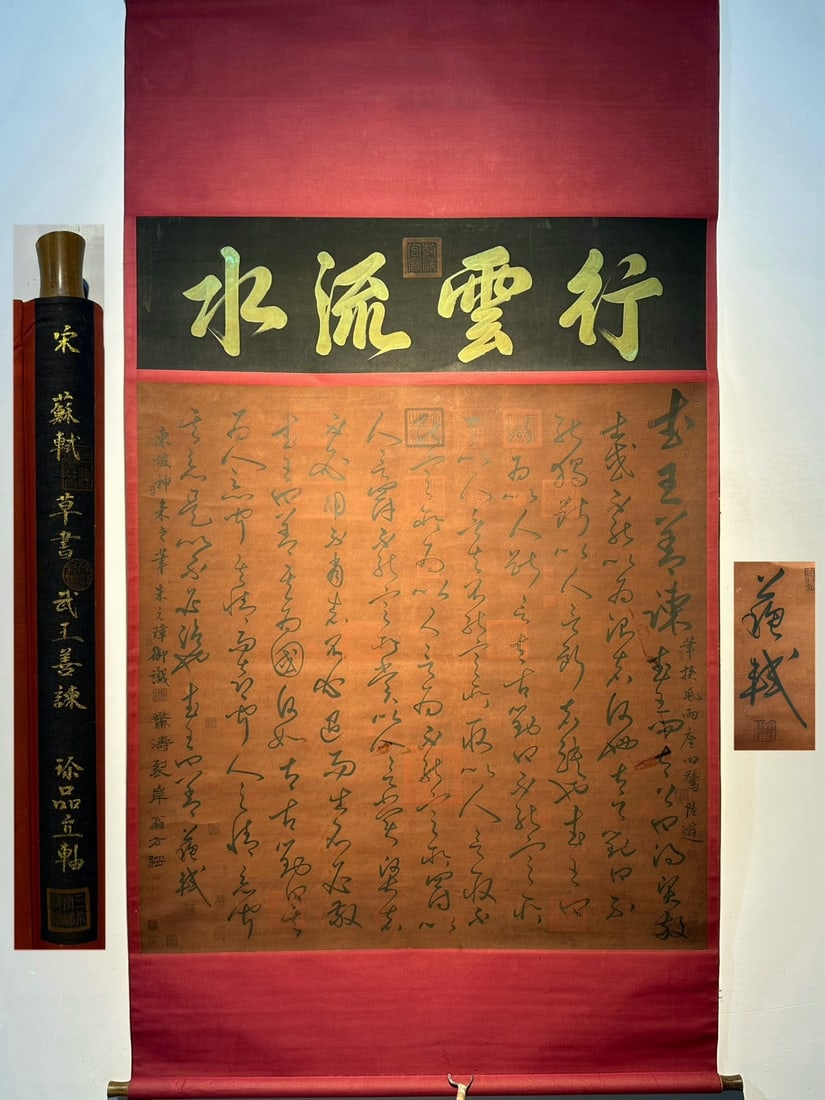 Chinese scroll painting Su Shi: Size: Height 156 cm - Width 121 cm Materials: Silk and Paper Dynasty: Song Dynasty Inscription: Su Shi Object: Scroll Su Shi's exquisite paper calligraphy of _Wu Wang Shan Jian_ with a square eight fo