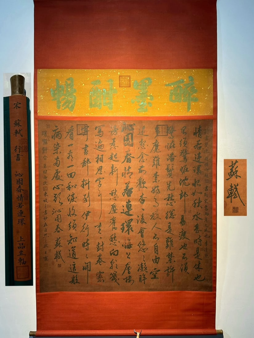 Chinese scroll painting Su Shi: Size: Height 156 cm - Width 121 cm Materials: Silk and Paper Dynasty: Song Dynasty Inscription: Su Shi Object: Scroll Su Shi's exquisite paper manuscript with a square eight foot hand drawn calligraph