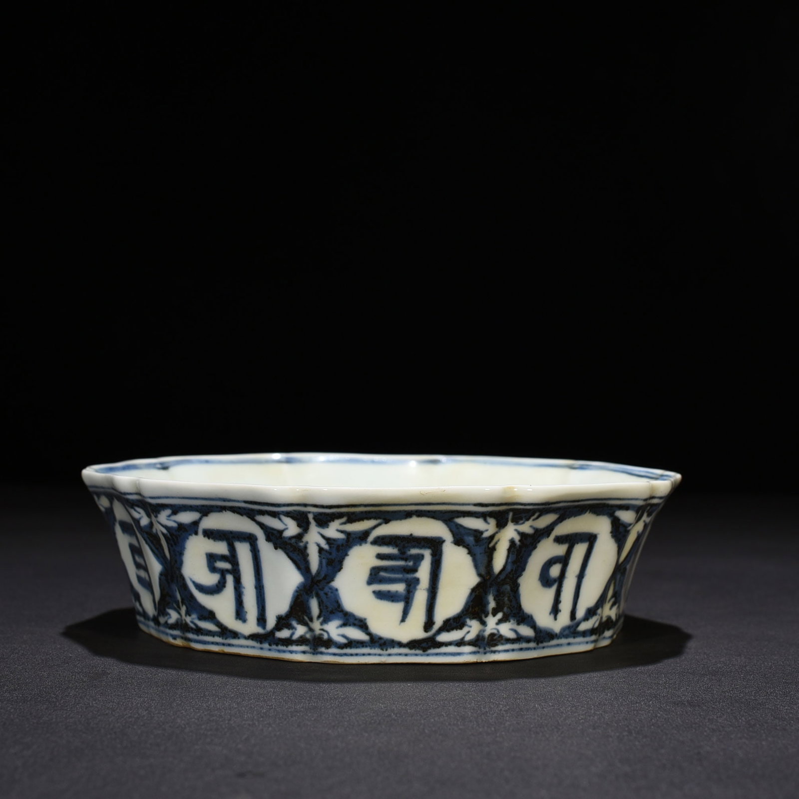 An Exquisite Chinese blue and white mouth washer: Size: Height 5 cm - Widthh 19 cm Materials: Porcelain Dynasty: Ming Dynasty Attribution: Xuande Mark Object: washer