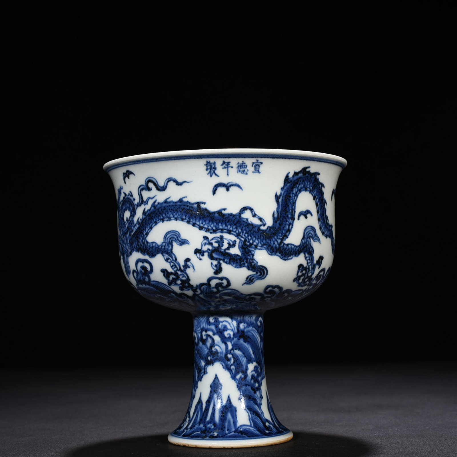 An Exquisite Chinese blueAnd white tall bowl (1 of 9)