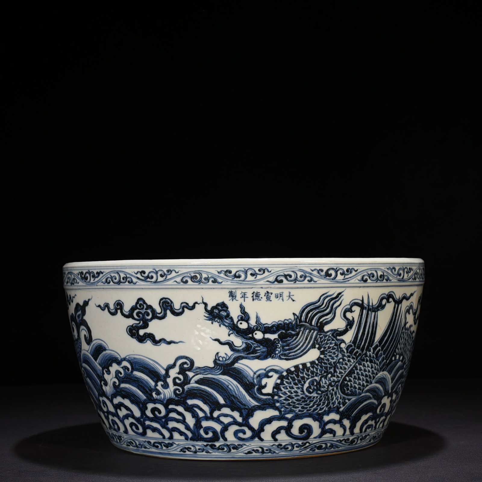 An Exquisite Chinese blueAnd white pterosaur pattern vat: Size: Height 19 cm - Widthh 39 cm Materials: Porcelain Dynasty: Ming dynasty Attribution: Xuande Object: vat