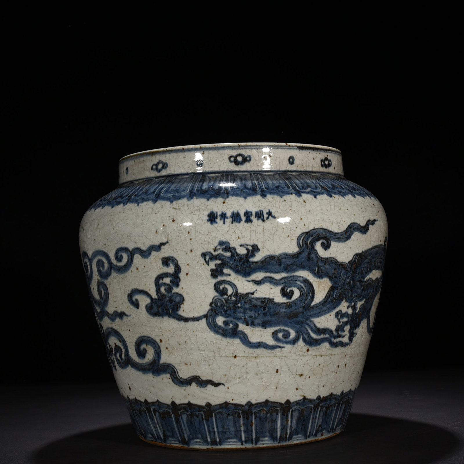 An Exquisite Chinese blueAnd white chilong pattern vat: Size: Height 33.5 cm - Widthh 33 cm Materials: Porcelain Dynasty: Ming dynasty Attribution: Xuande Object: vat