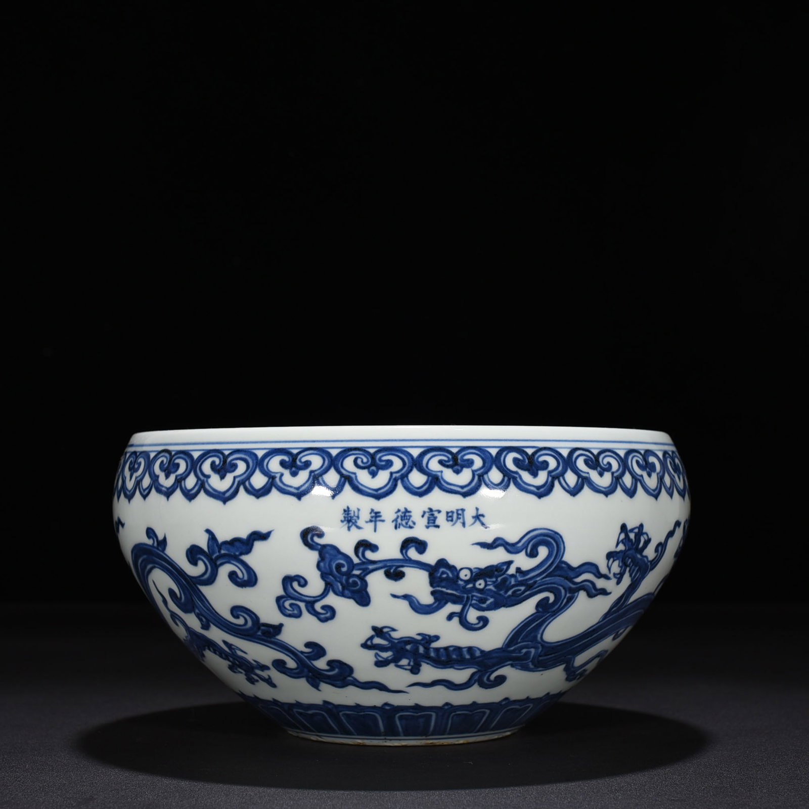 An Exquisite Chinese blueAnd white chilong pattern bowl (1 of 9)