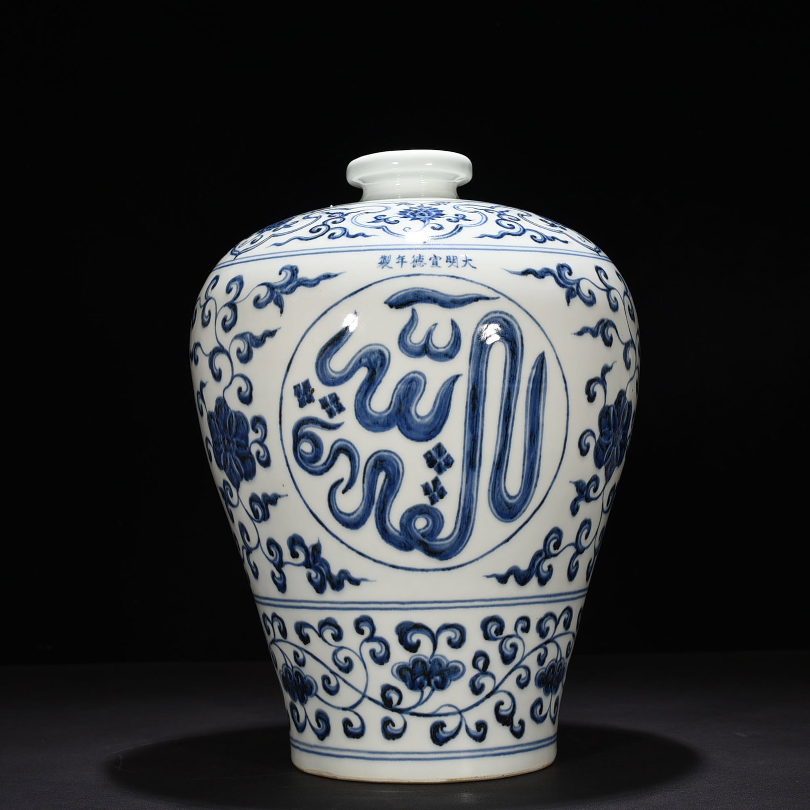An Exquisite Chinese blue and white Arabic plum vase (1 of 9)