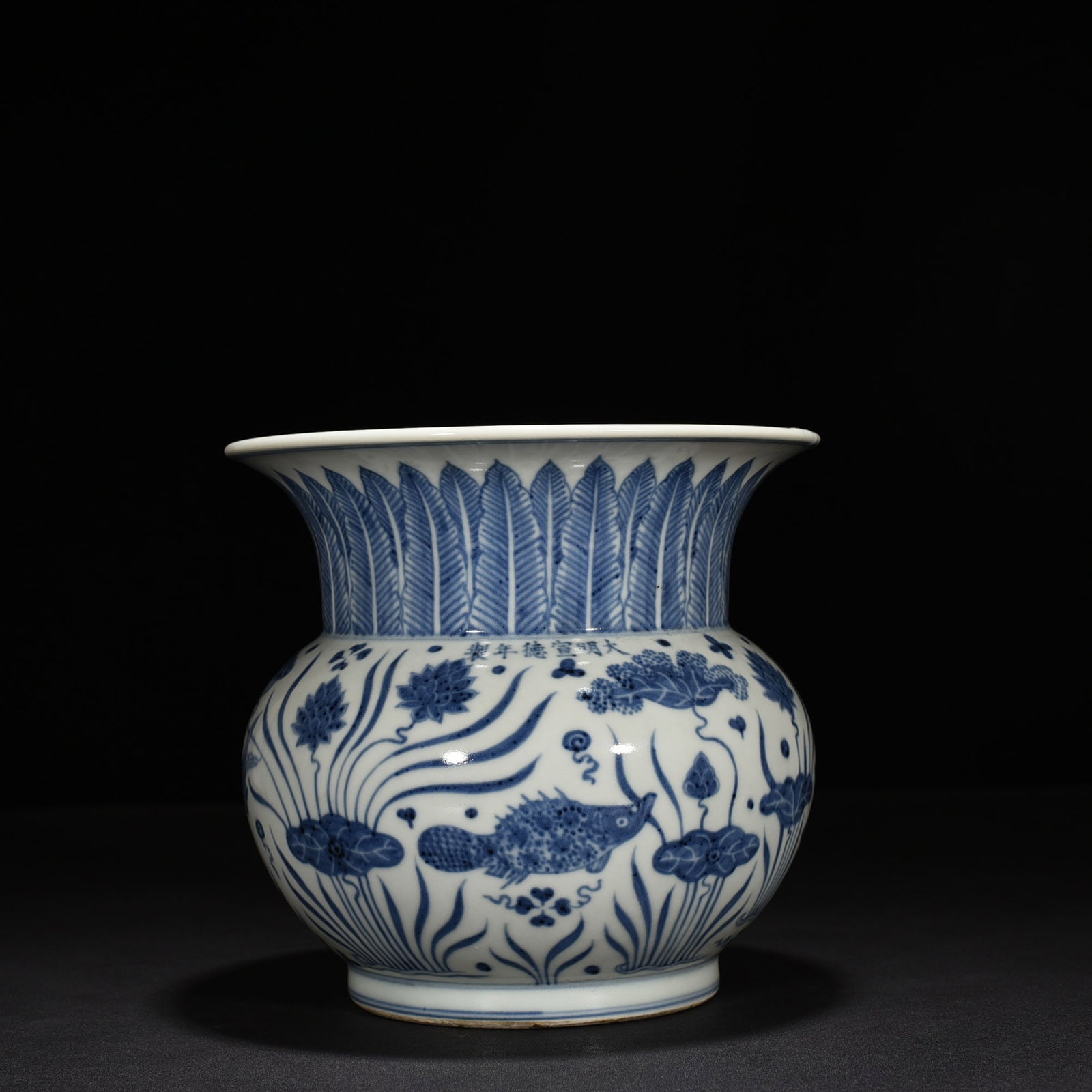 An Exquisite Chinese blue and White FishAnd Aquatic Plant Design Jar: Size: Height 20 cm - Widthh 19 cm Materials: Porcelain Dynasty: Ming dynasty Attribution: Xuande Object: Jar