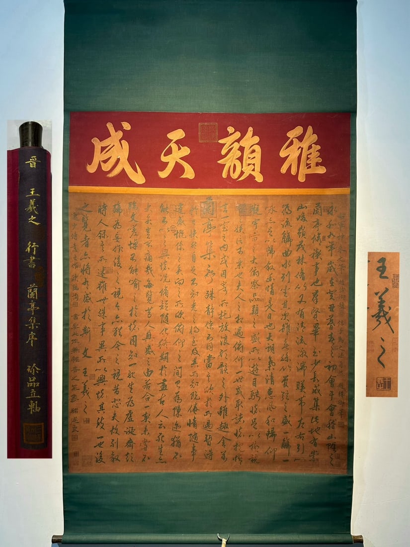 Chinese scroll painting Wang Xizhi (1 of 9)