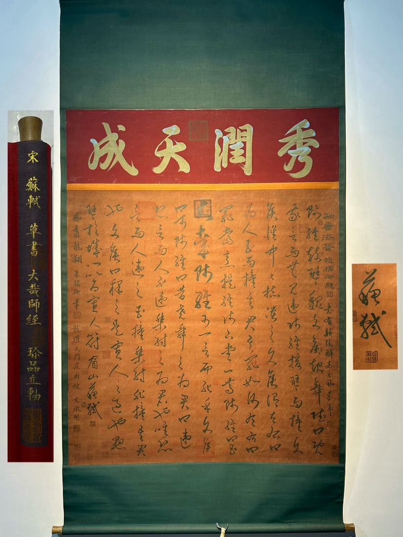 Chinese scroll painting Su Shi: Size: Height 156 cm - Width 121 cm Materials: Silk and Paper Dynasty: Song Dynasty Inscription: Su Shi Object: Scroll Su Shi's exquisite paper calligraphy of _The Great Book of Songs_, with a square o