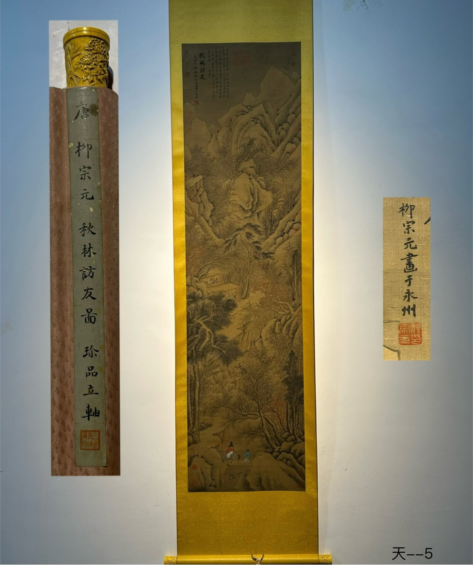 Chinese scroll painting Liu Zongyuan: Size: Height 193 cm - Width 51 cm Materials: Silk and Paper Dynasty: Song Dynasty Inscription: Liu Zongyuan Object: Scroll Liu Zongyuan's exquisite silk hand-painted painting _Visiting Friends in Autu