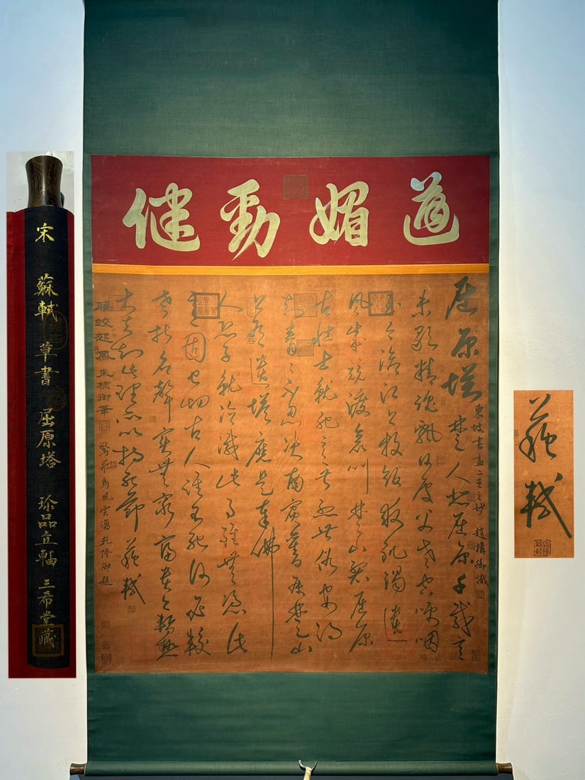 Chinese scroll painting Su Shi: Size: Height 156 cm - Width 121 cm Materials: Silk and Paper Dynasty: Song Dynasty Inscription: Su Shi Object: Scroll Su Shi's exquisite paper calligraphy of _Qu Yuan Pagoda_ with a square eight foot 