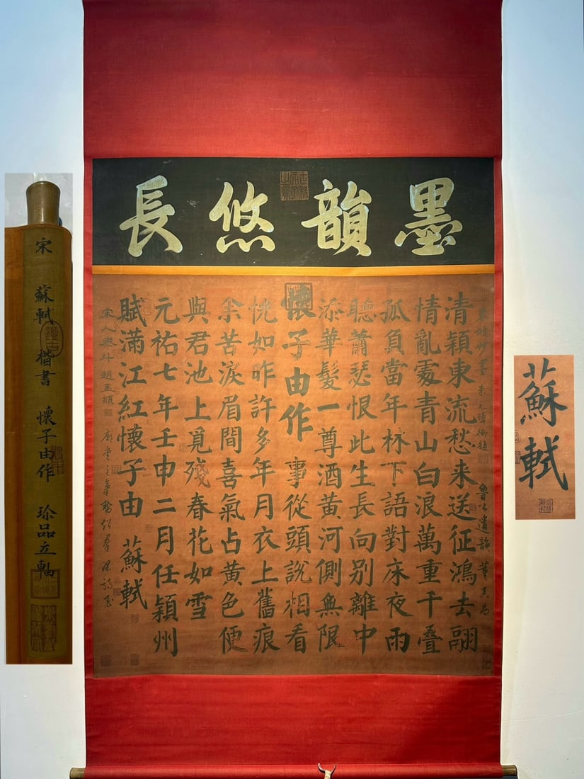 Chinese scroll painting Su Shi: Size: Height 156 cm - Width 121 cm Materials: Silk and Paper Dynasty: Song Dynasty Inscription: Su Shi Object: Scroll Su Shi's exquisite paper calligraphy of _Huai Zi You Zuo_ with a square eight foot