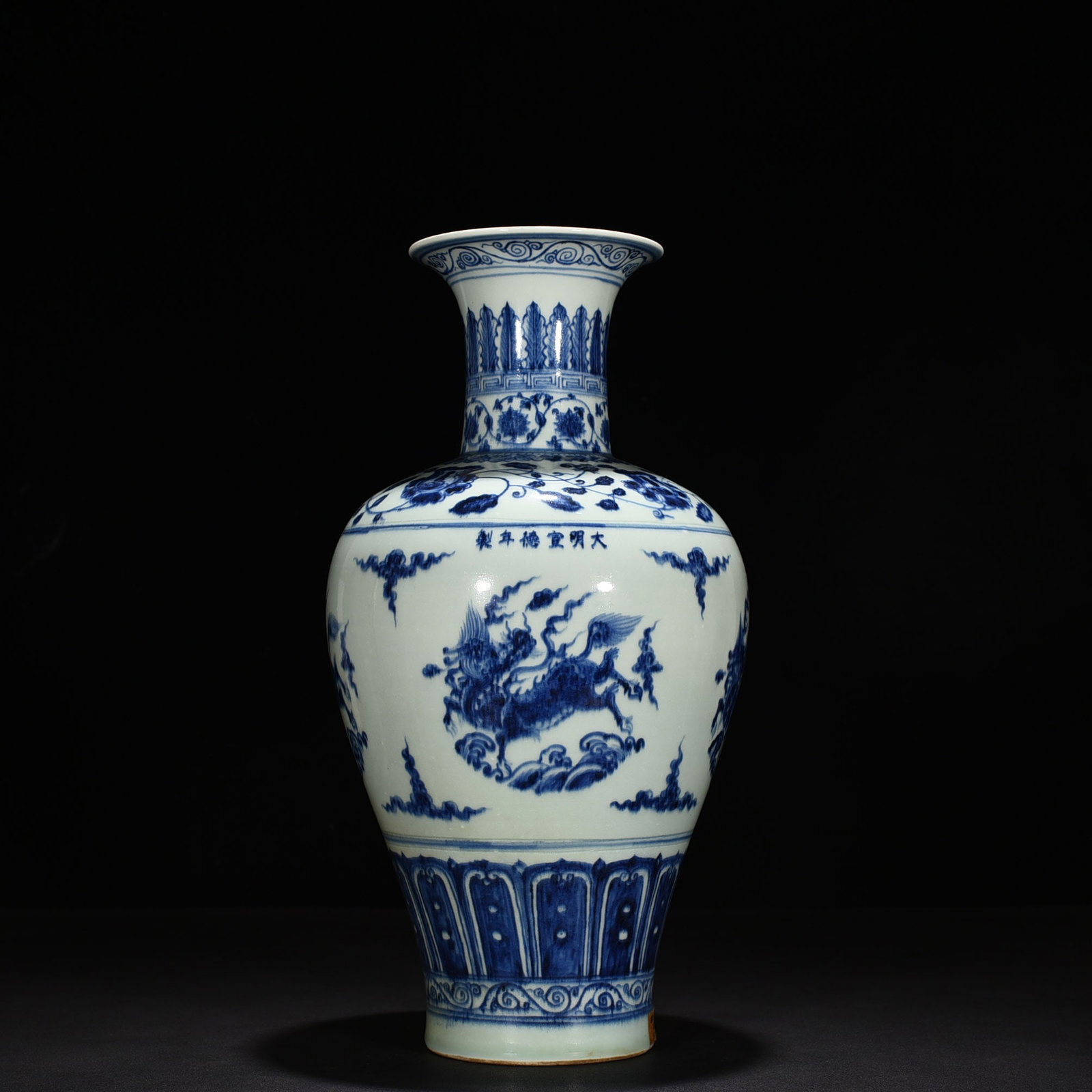 An Exquisite Chinese blue and white unicorn pattern vase: Size: Height 42 cm - Widthh 21 cm Materials: Porcelain Dynasty: Ming dynasty Attribution: Xuande Object: vase