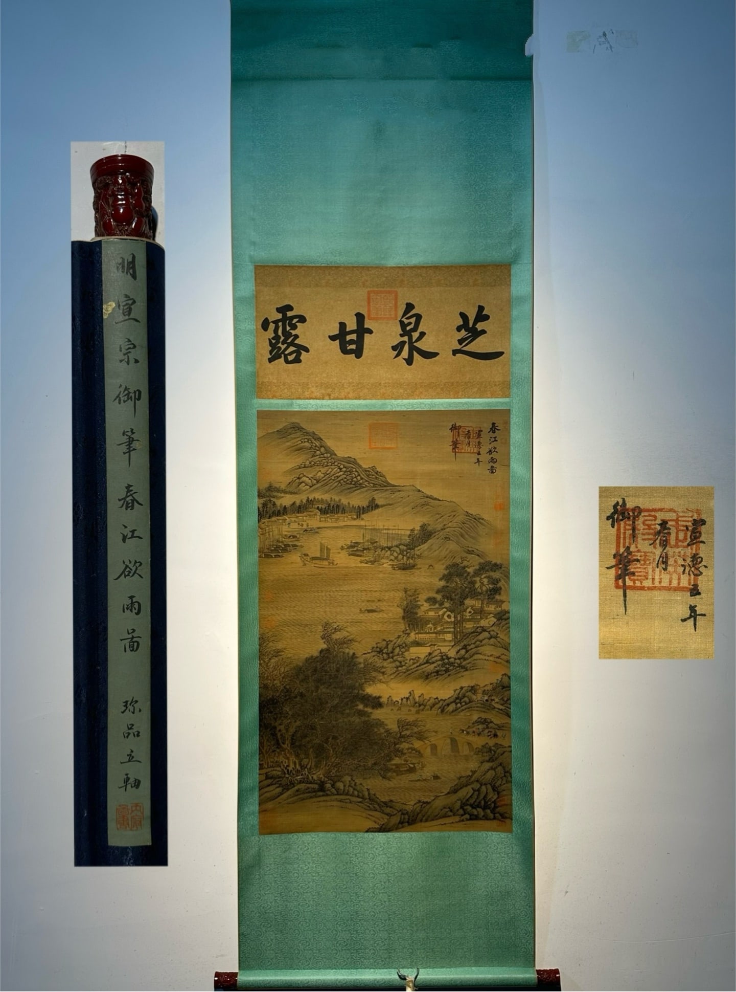 Chinese scroll painting Zhu Zhanji (1 of 9)