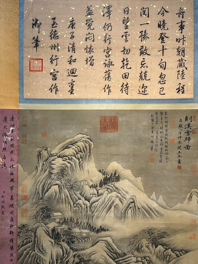 Chinese scroll painting Yan Liben - 3