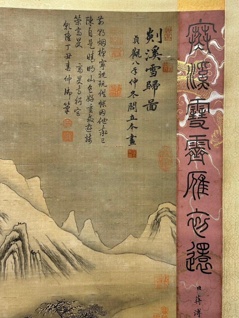 Chinese scroll painting Yan Liben - 9