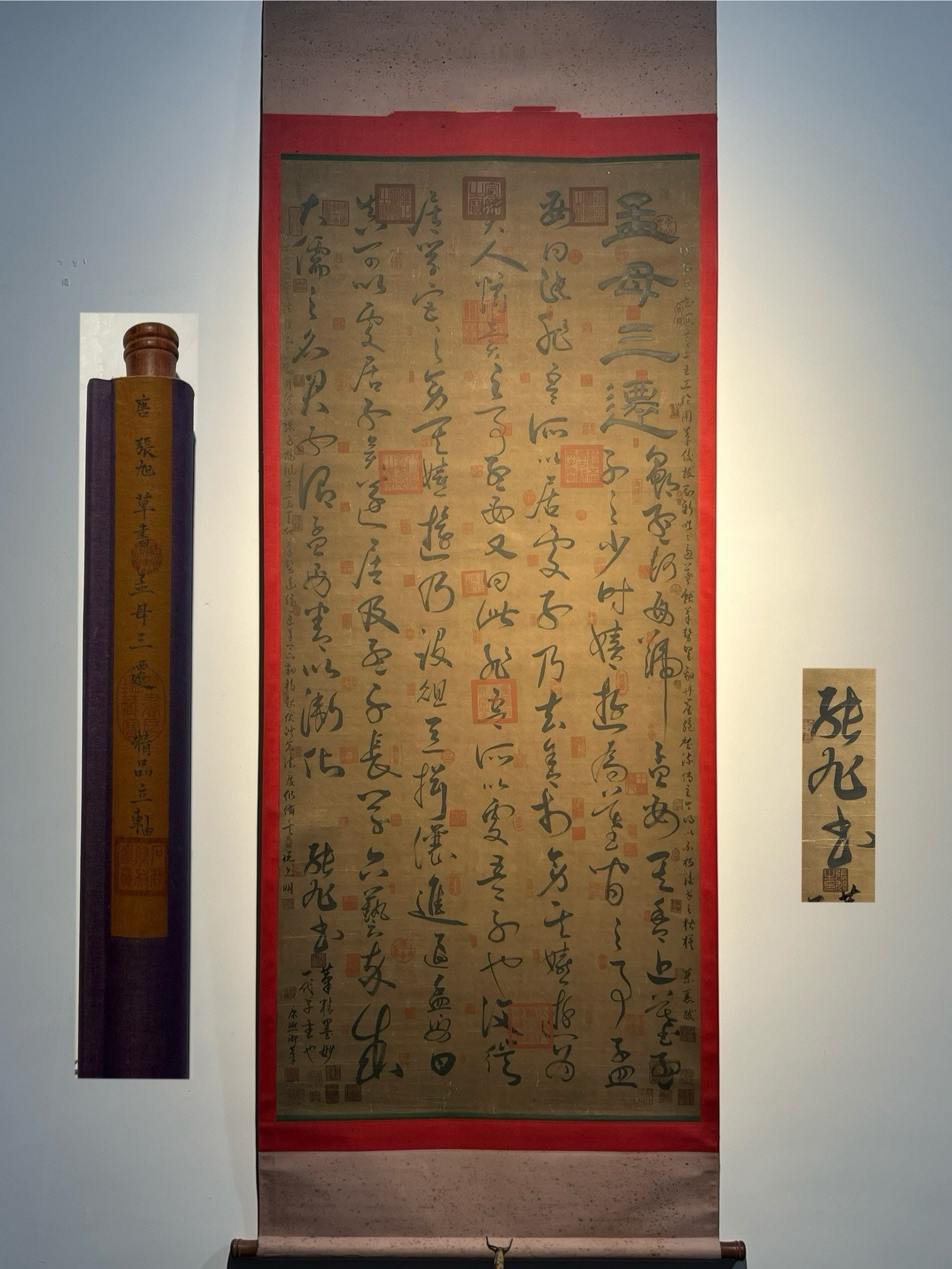 Chinese scroll painting Zhang Xu: Size: Height 178 cm - Width 79 cm Materials: Silk and Paper Dynasty: Tang Dynasty Inscription: Zhang Xu Object: Scroll Zhang Xu's exquisite small eight foot hand drawn calligraphy of _Meng Mu San Qian