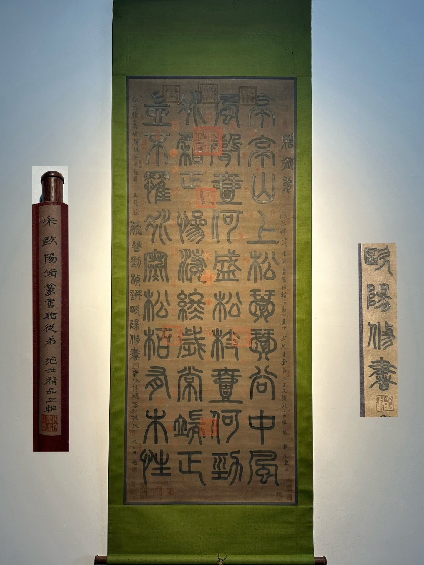 Chinese scroll painting Ouyang Xiu: Size: Height 180 cm - Width 70 cm Materials: Silk and Paper Dynasty: Song Dynasty Inscription: Ouyang Xiu Object: Scroll Ouyang Xiu's exquisite eight foot paper version of the calligraphy piece _Gifte